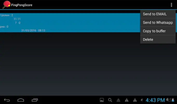PingPongScore android App screenshot 1